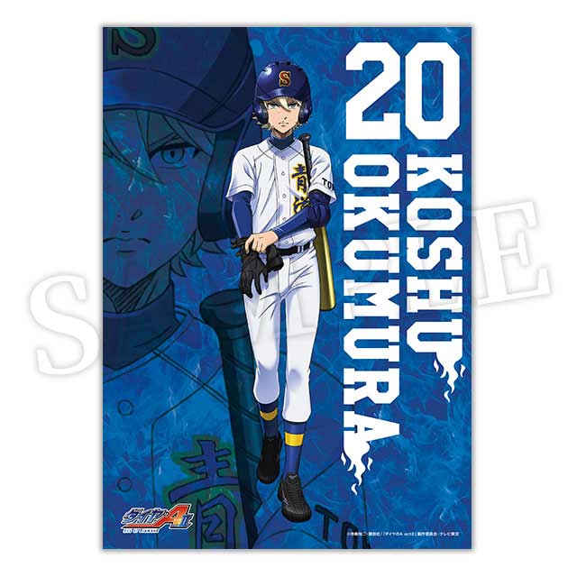 奥村光舟の画像