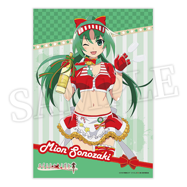 園崎魅音の画像