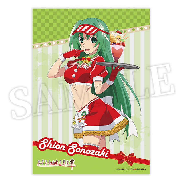 園崎詩音の画像