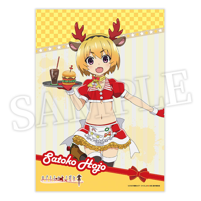 北条沙都子の画像