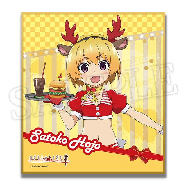 北条沙都子の画像