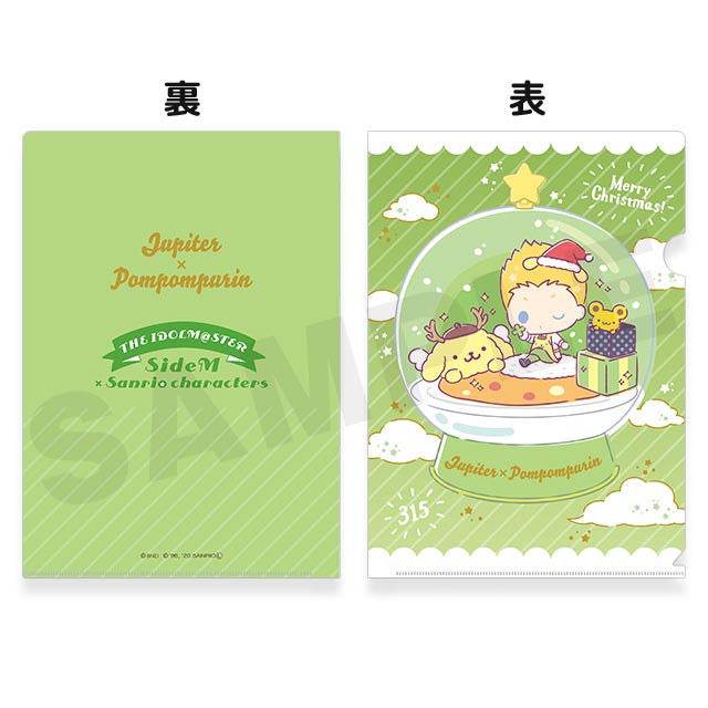 伊集院北斗・ポムポムプリンの画像