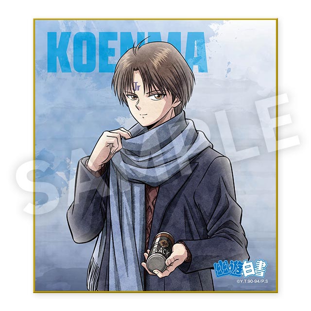 コエンマの画像