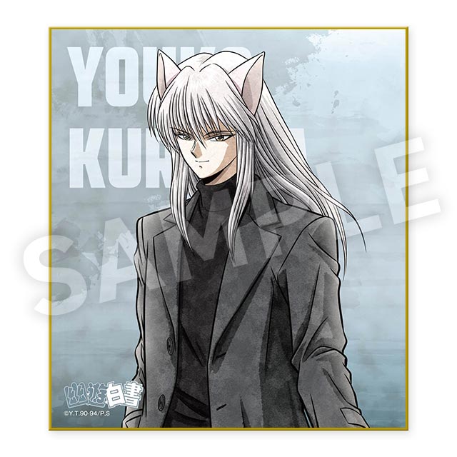 妖狐蔵馬の画像