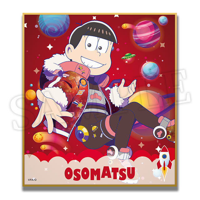 おそ松の画像