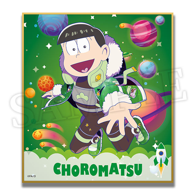チョロ松の画像