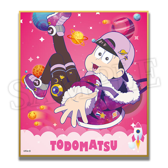 トド松の画像