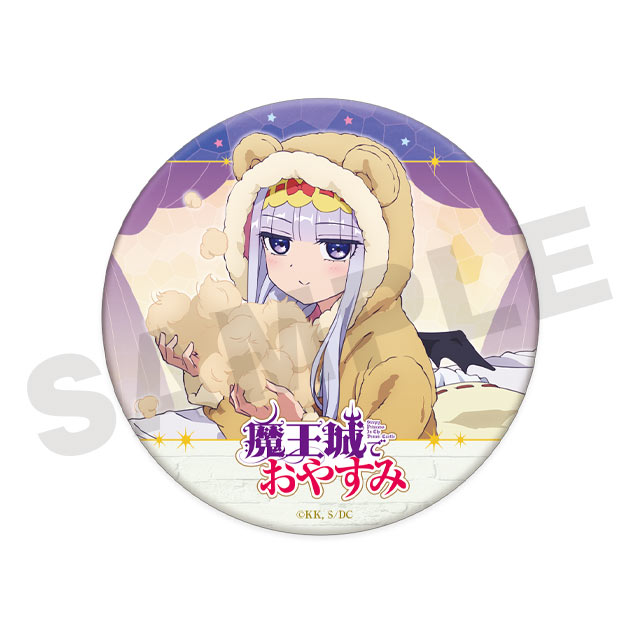 魔王城でおやすみ WEBくじ～姫とふわふわブラッ寝具～ | WEBくじ