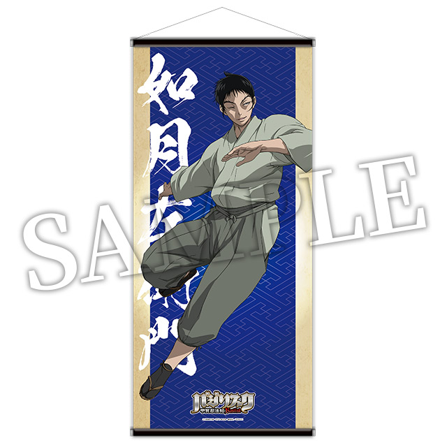 如月左衛門の画像