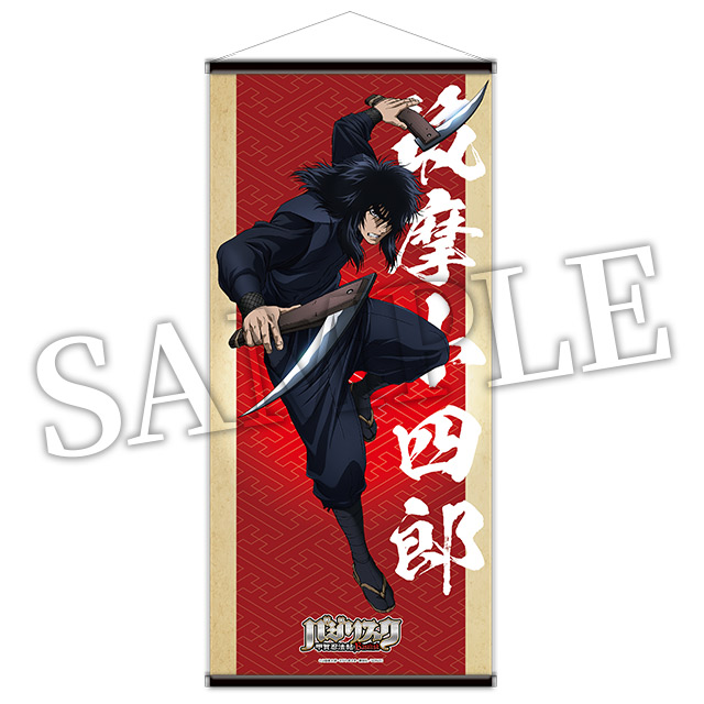 筑摩小四郎の画像