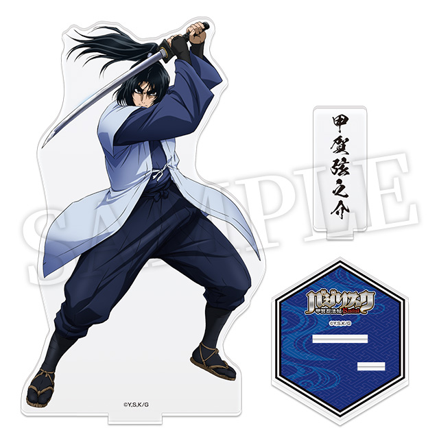 甲賀弦之介の画像