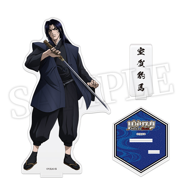 室賀豹馬の画像