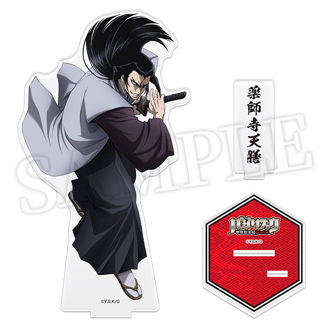 薬師寺天膳の画像