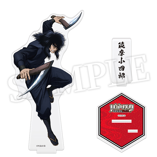 筑摩小四郎の画像