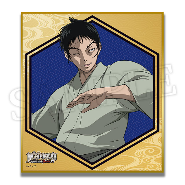 如月左衛門の画像