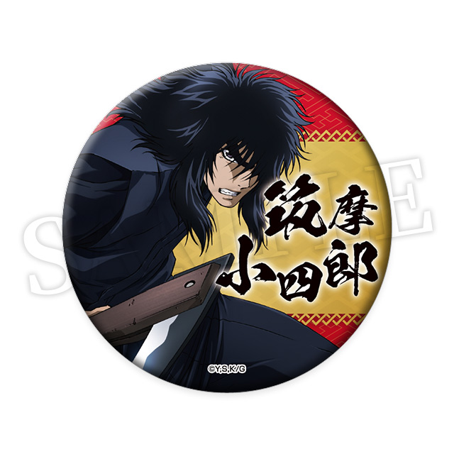 筑摩小四郎の画像