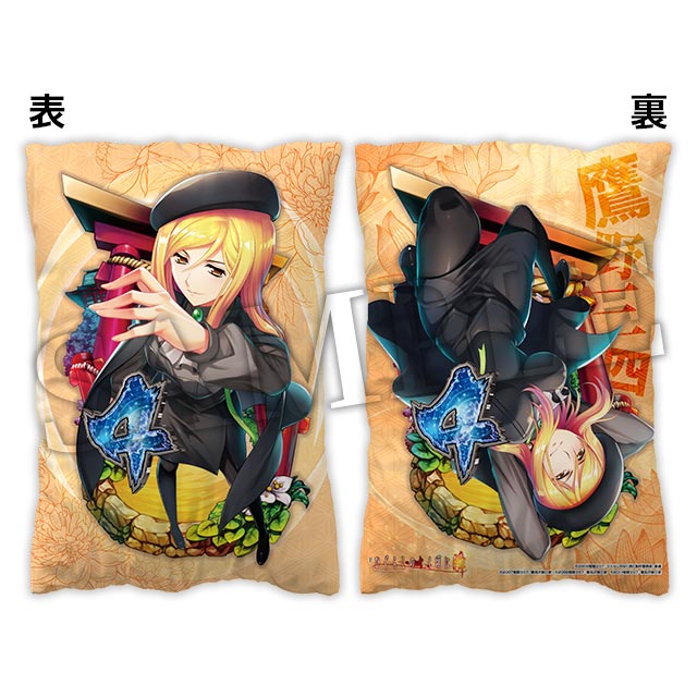 鷹野三四の画像