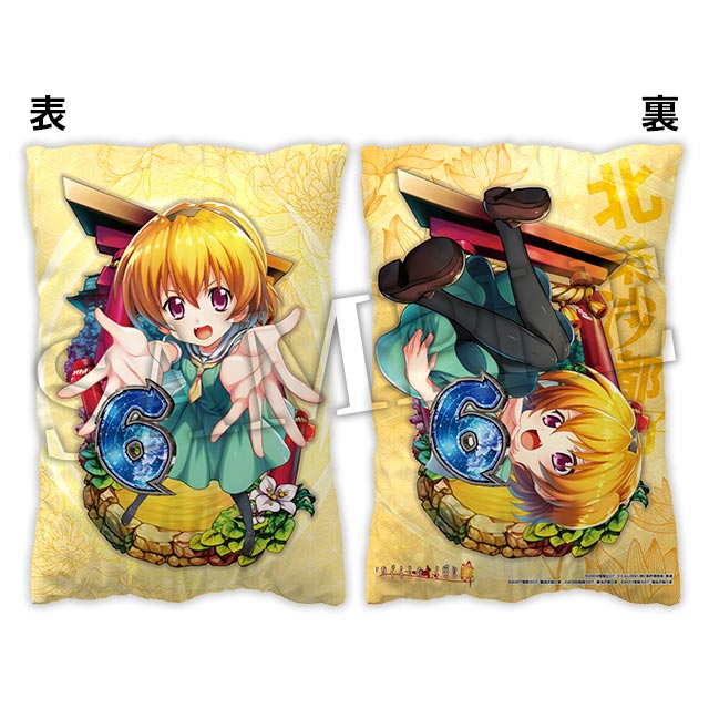 北条沙都子の画像