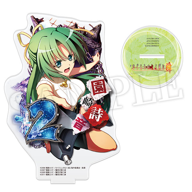 園崎詩音の画像