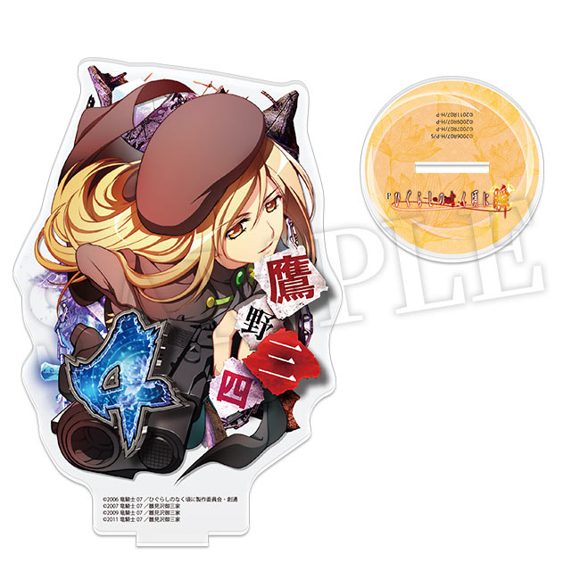 鷹野三四の画像