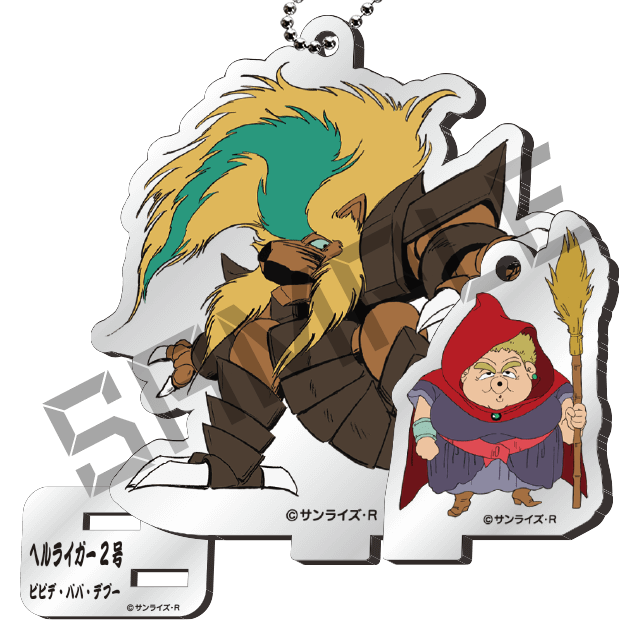 ヘルライガー2号＆ビビデ・ババ・デブーの画像