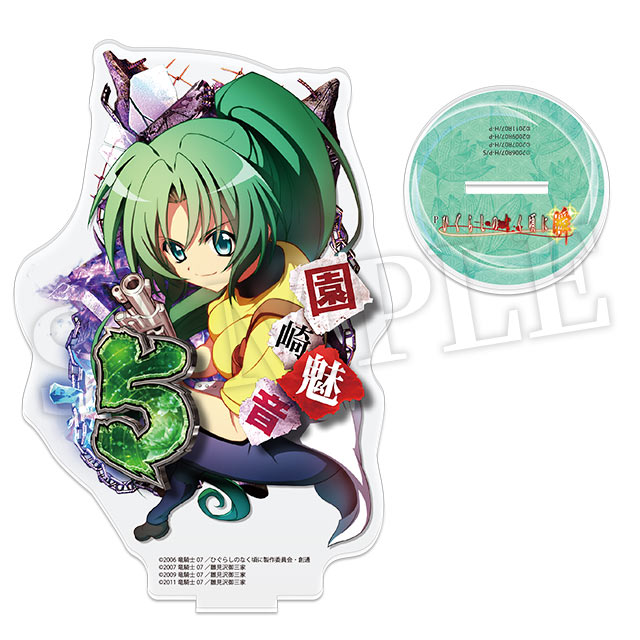 園崎魅音の画像