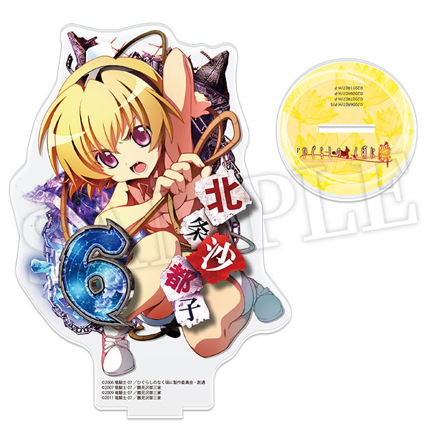 北条沙都子の画像