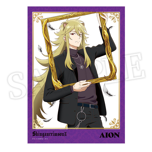 アイオーンの画像