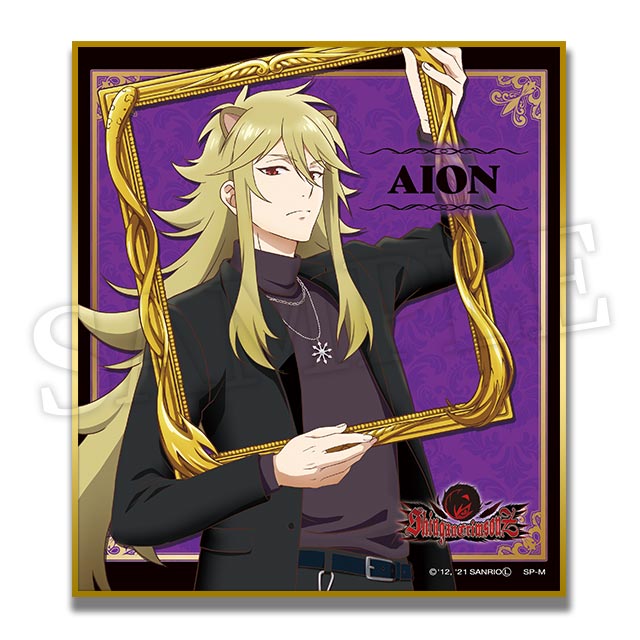 アイオーンの画像