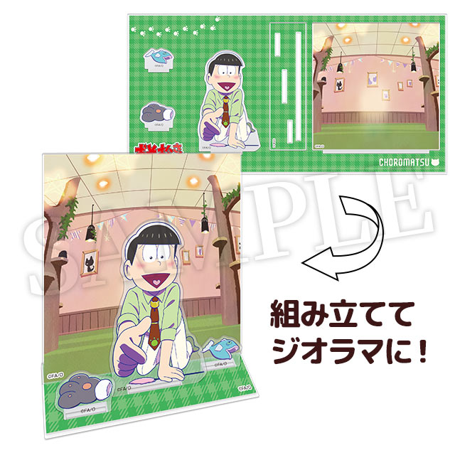 チョロ松の画像