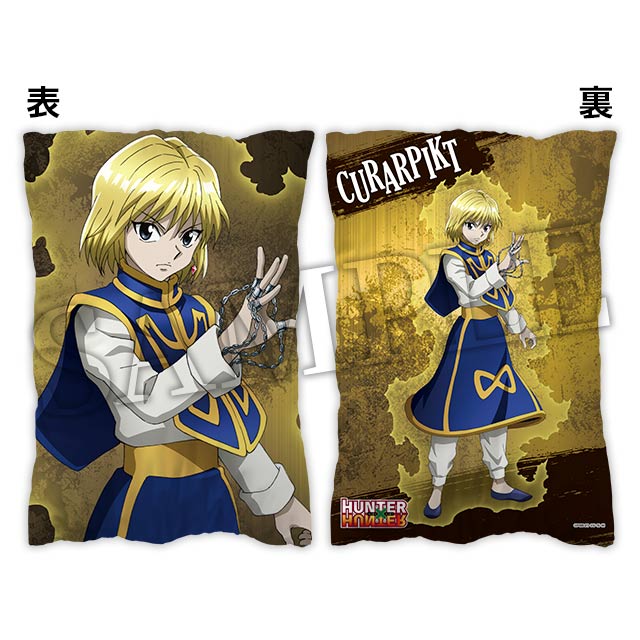 クラピカの画像