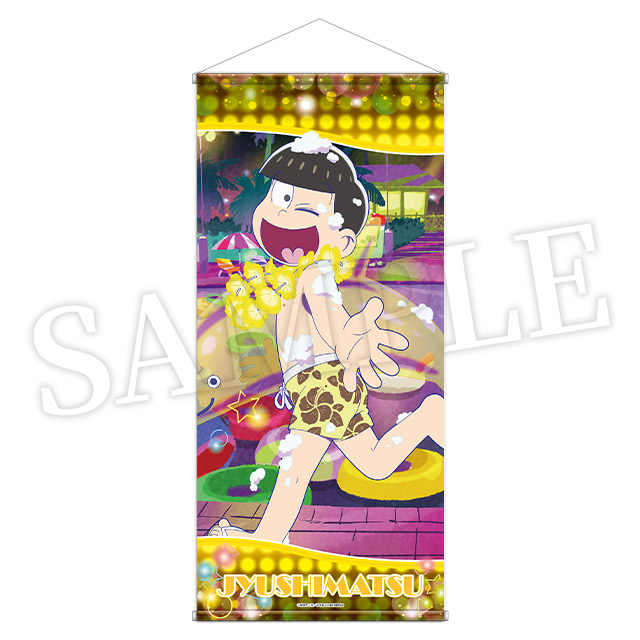 十四松(第5弾)の画像