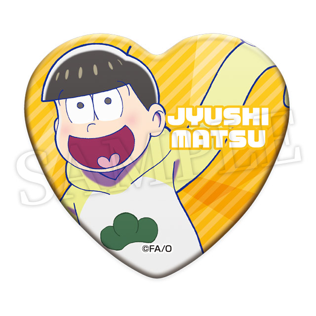 十四松(第1弾)の画像