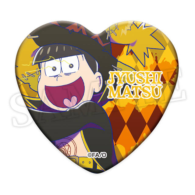 十四松(第2弾)の画像