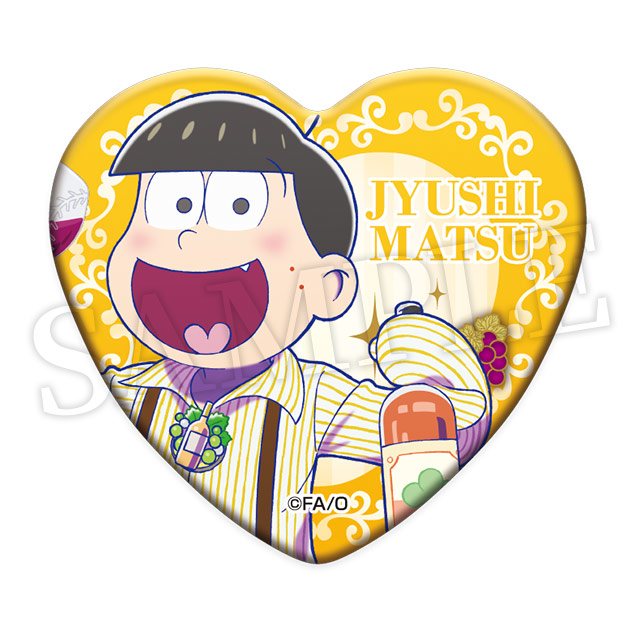 十四松(第3弾)の画像