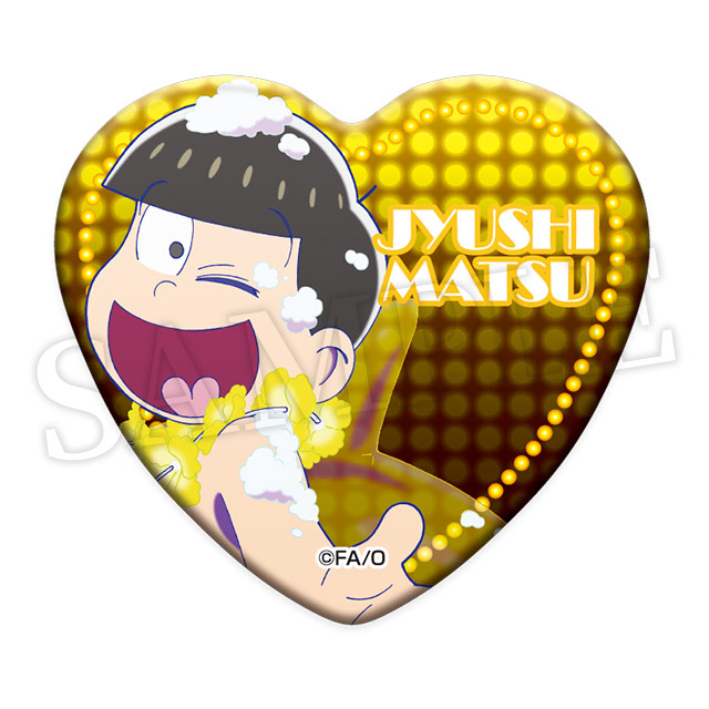 十四松(第5弾)の画像