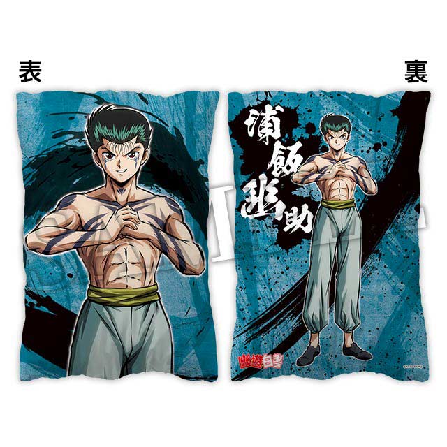 浦飯幽助の画像