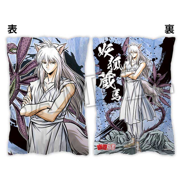 妖狐蔵馬の画像