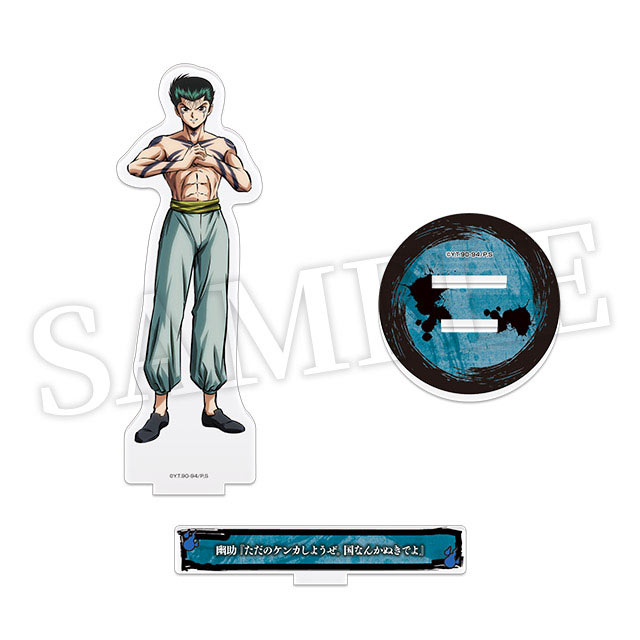 浦飯幽助の画像