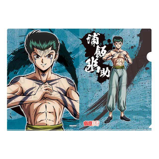 浦飯幽助の画像