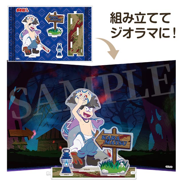 カラ松(キラーver.)の画像