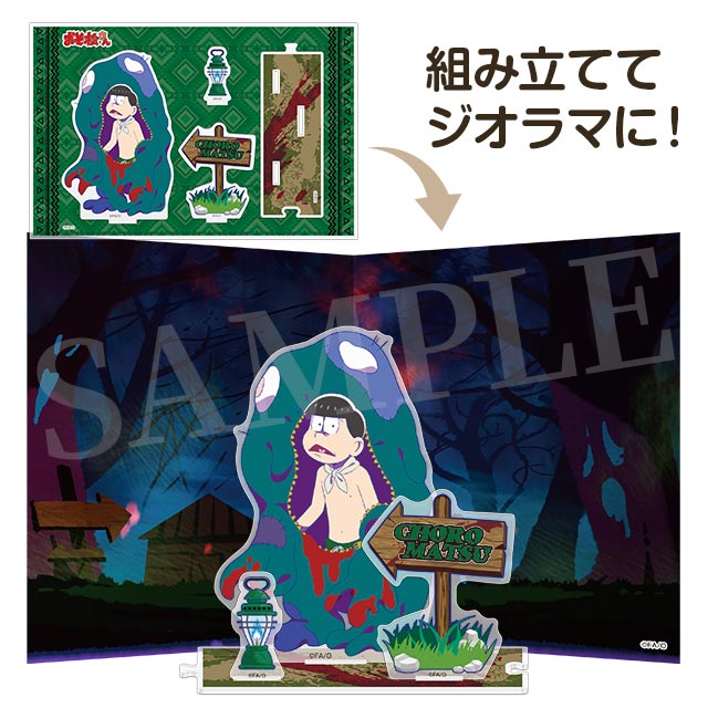 チョロ松(キラーver.)の画像