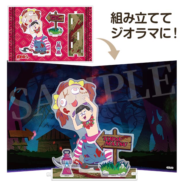 トド松(キラーver.)の画像