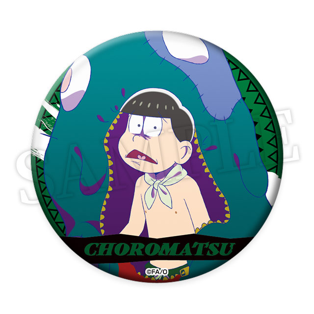 チョロ松(キラーver.)の画像