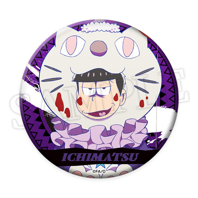 一松(キラーver.)の画像