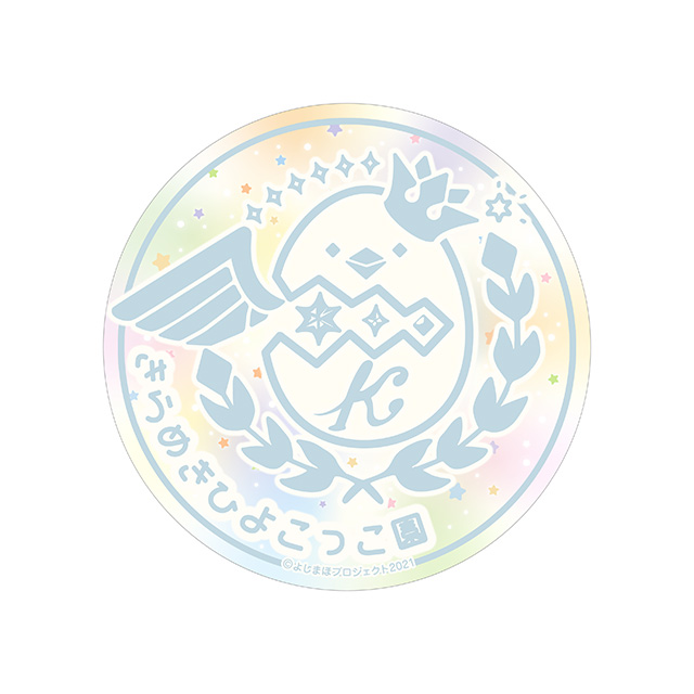 きらめきひよこっこ園の画像