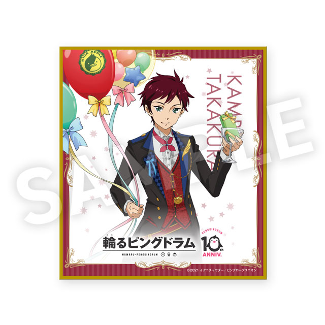 高倉冠葉の画像