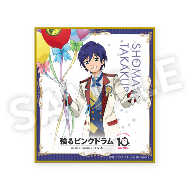 高倉晶馬の画像