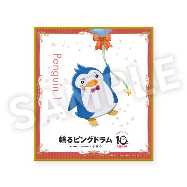 ペンギン1号の画像