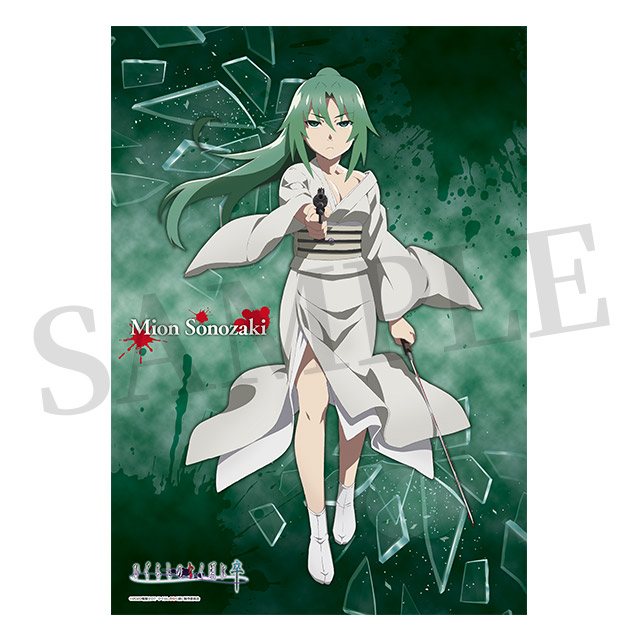 園崎魅音の画像